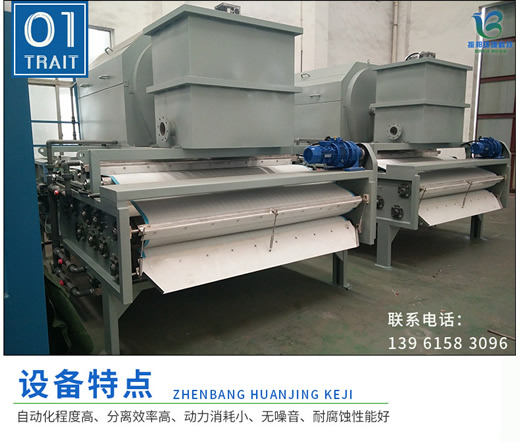 轉(zhuǎn)鼓式壓濾機(jī) 廠家直供污泥脫水機(jī) 帶式壓濾機(jī)污泥脫水壓濾機(jī)