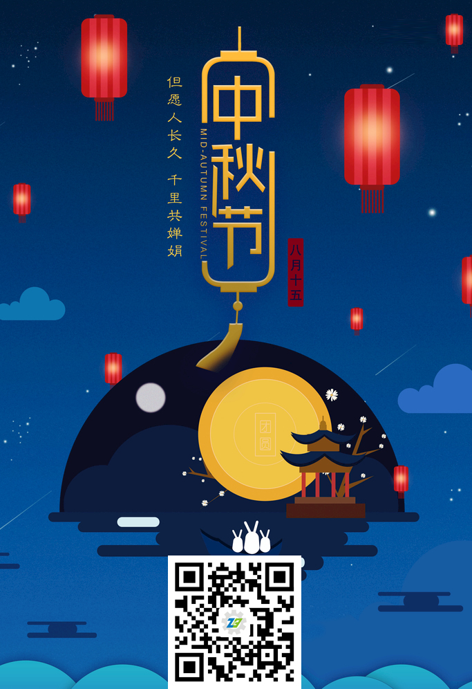 中秋快樂，2022年中秋節(jié)放假時間